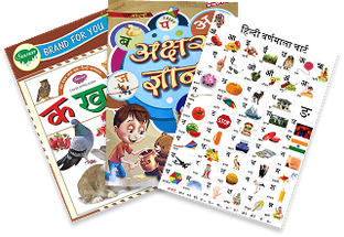 Stack of traditional Hindi varnamala primers and charts