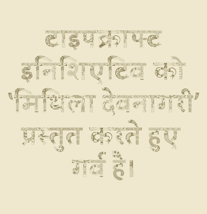 Devanagari specimen quote in Mythila typeface