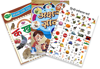 Stack of traditional Hindi varnamala primers and charts