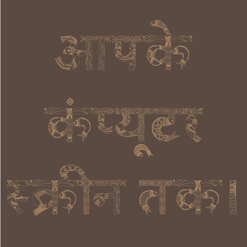 Mythila specimen: Aapke computer screen tak on a dark field