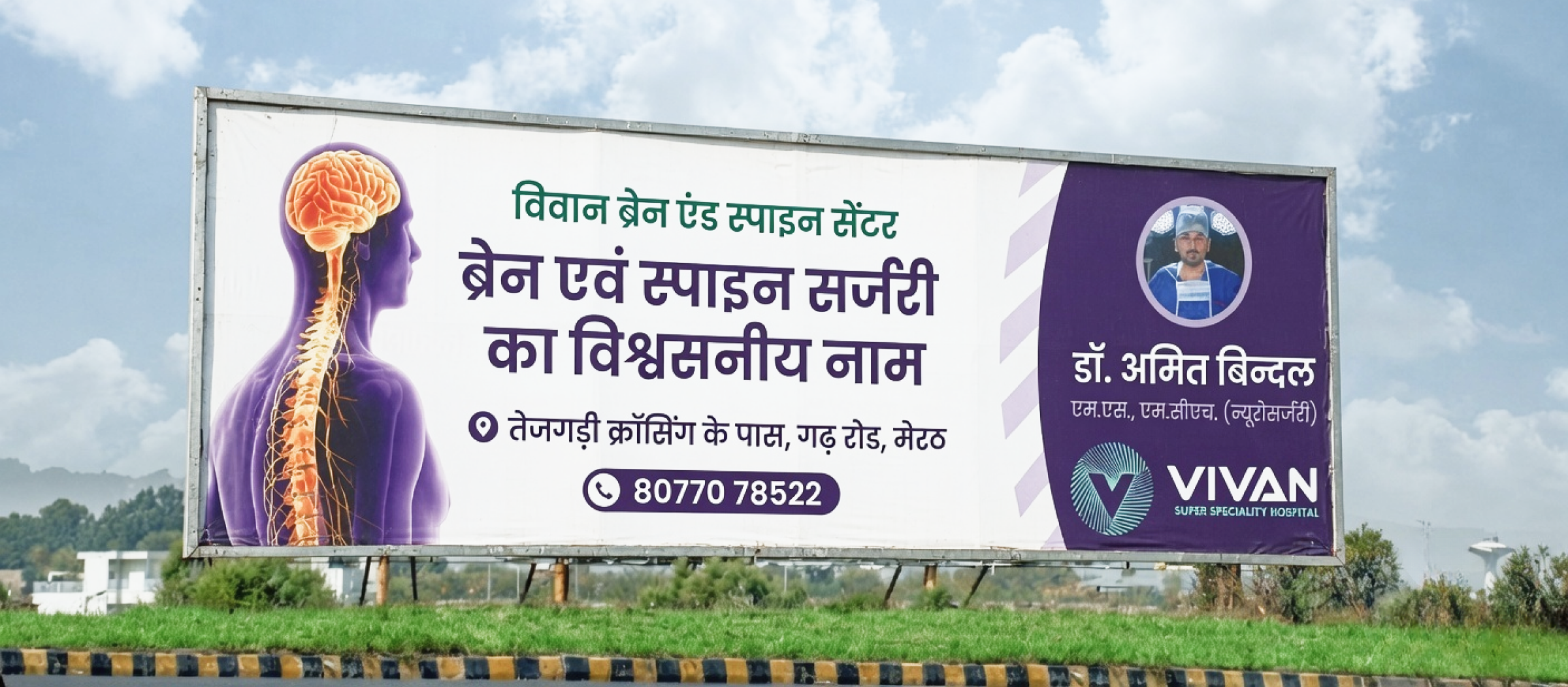 Outdoor Vivan Hospital billboard for brain and spine surgery